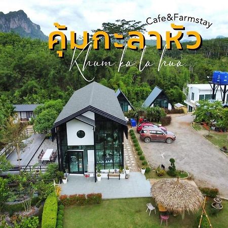 คุ้มกะลาหัวฟาร์มสเตย์ Ban Pha Saeng Lang Экстерьер фото